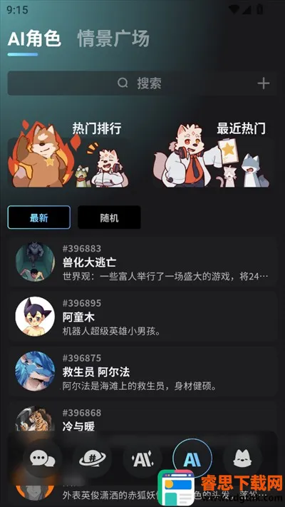 FurryBarð�վƹ�����appʹ�÷�ʽ-2