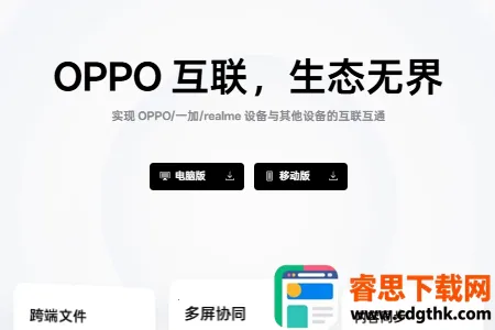 OPPO�豸����2026�ٷ����°汾