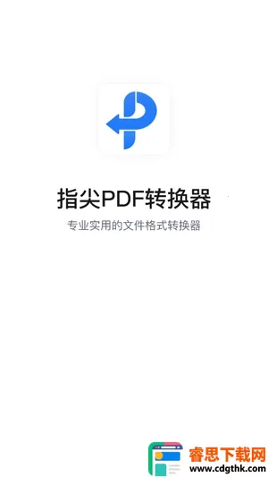 ָ��PDFת���������ֻ���