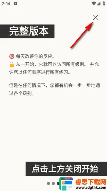 ��Ӧѵ��(��Ӧ��ѵ����Ϸ)