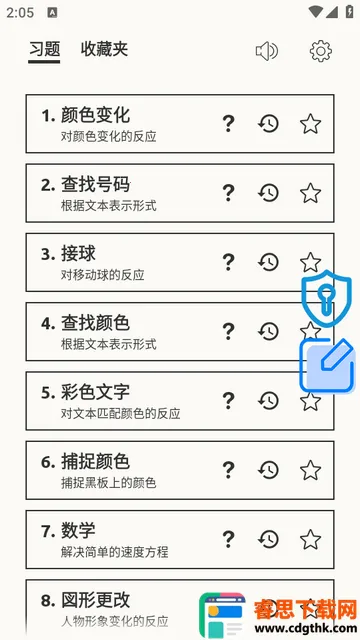 ��Ӧѵ��(��Ӧ��ѵ����Ϸ)