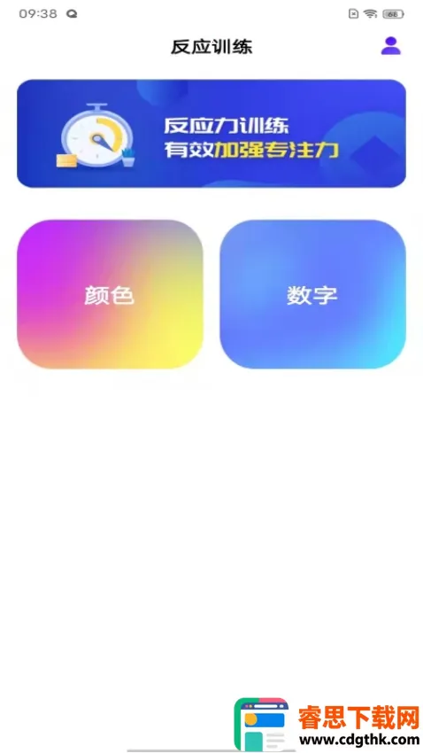 ��Ӧѵ��(��Ӧ��ѵ����Ϸ)