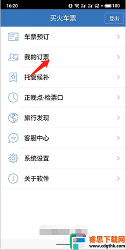 12306���Ʊ2026���ذ�װ