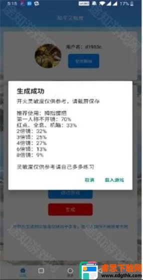 pubg国体辅助科技2026官方最新版本 pubg国体辅助科技2026官方最新版本