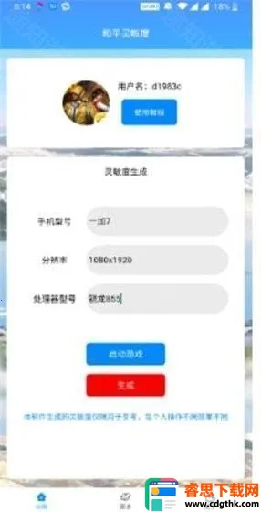 pubg国体辅助科技2026官方最新版本 pubg国体辅助科技2026官方最新版本