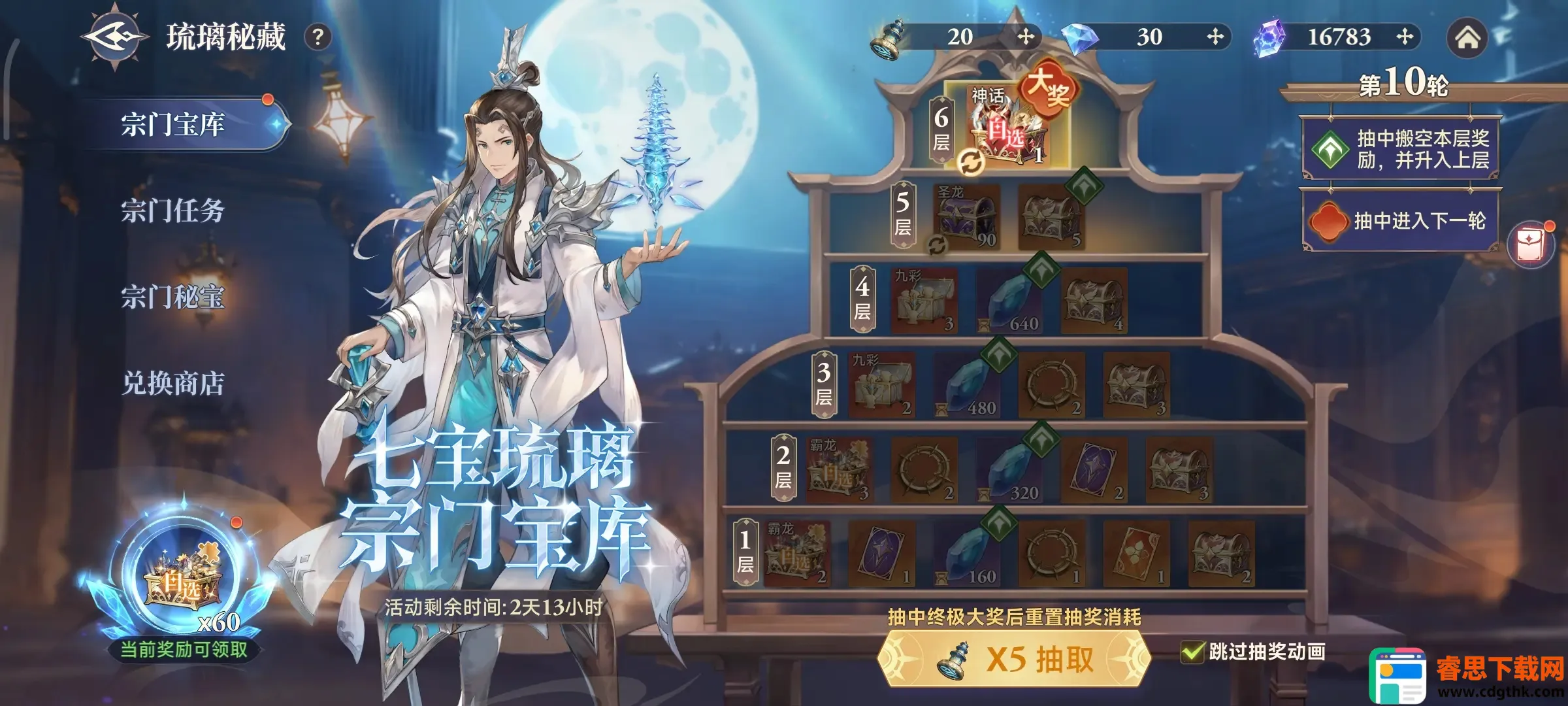 ���޴�½��תʱ��(���޿��Ʒ�������)