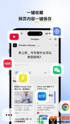 С��OmniBox2026�ٷ�����