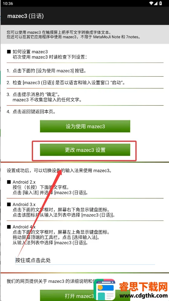 mazec3�������뷨2026�ٷ�����