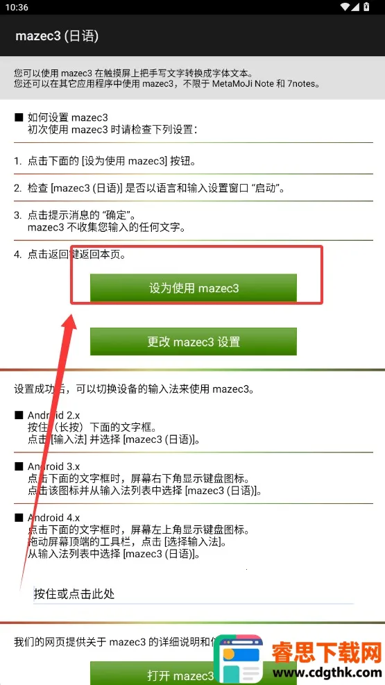 mazec3�������뷨2026�ٷ�����