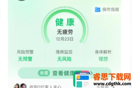 安顿健康智能手表2026官方正版 安顿健康智能手表2026官方正版