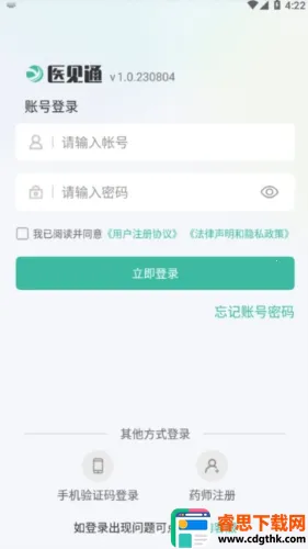 ҽ��ͨ����2026���°汾
