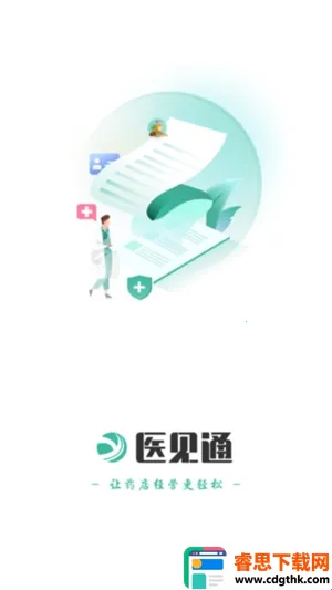 ҽ��ͨ����2026���°汾