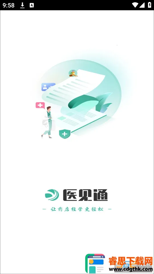 ҽ��ͨ����2026���°汾