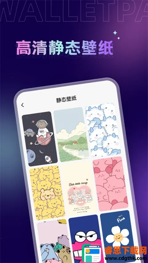 拇指壁纸安卓版手机版 拇指壁纸安卓版手机版