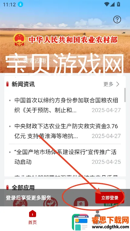 ũҵũ�岿����ͨ2026���ذ�װ