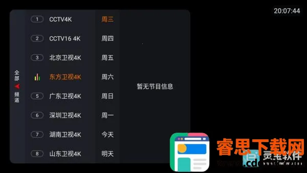 ����TV(����ֱ������)