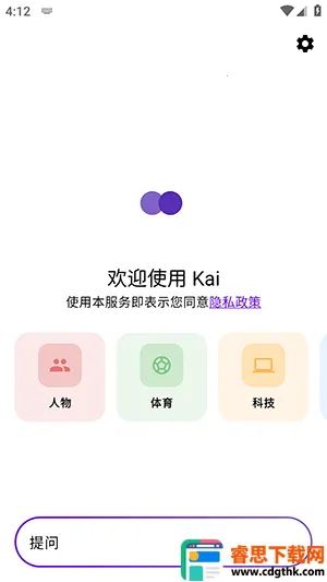 Kai