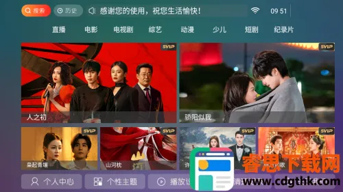 С��ѩ4k�벥��Ӱ�Ӻ���app����-С��ѩ4k׷����Ѱ�������׿����