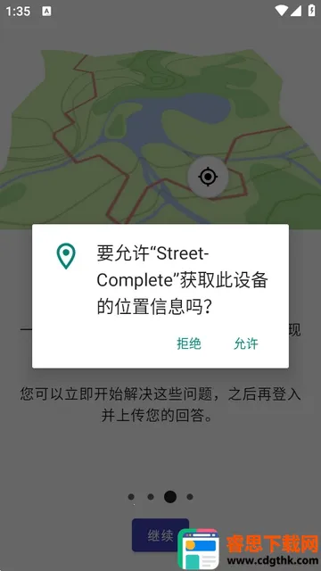 Street?Complete