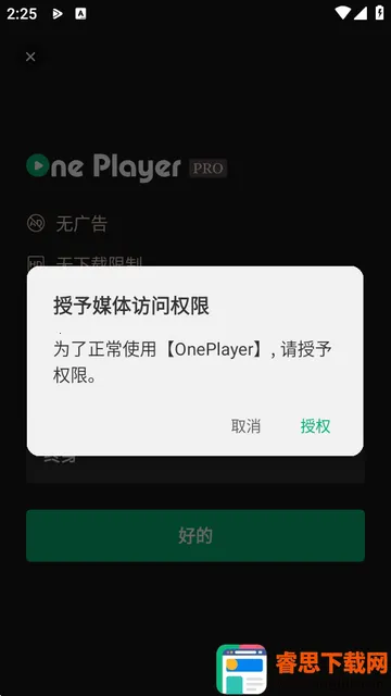 OnePlayer2026�ٷ����°汾