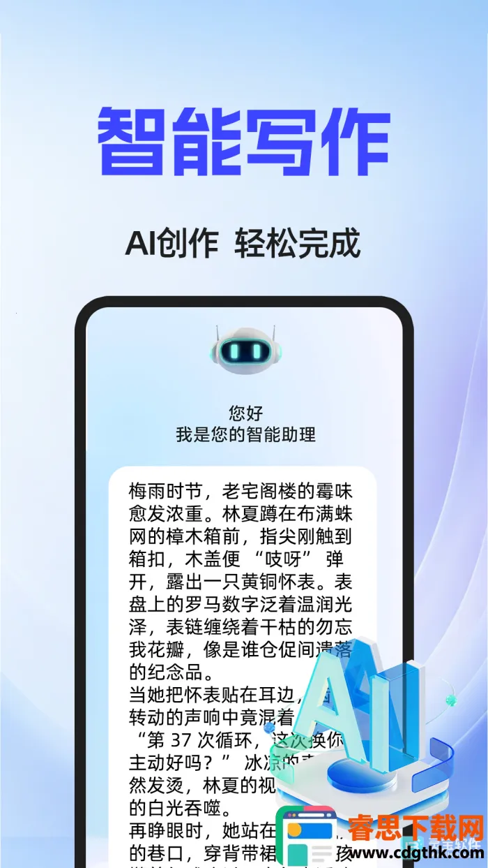 AI agent(���ܿ�������)