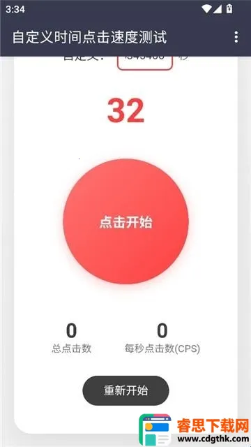 冷落测试点击速度2026最新版本 冷落测试点击速度2026最新版本