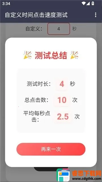 冷落测试点击速度2026最新版本 冷落测试点击速度2026最新版本