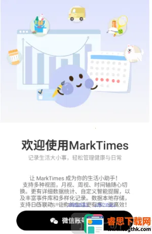 MarkTimes2026�ٷ�����