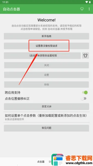 �Զ������adb2026���°汾