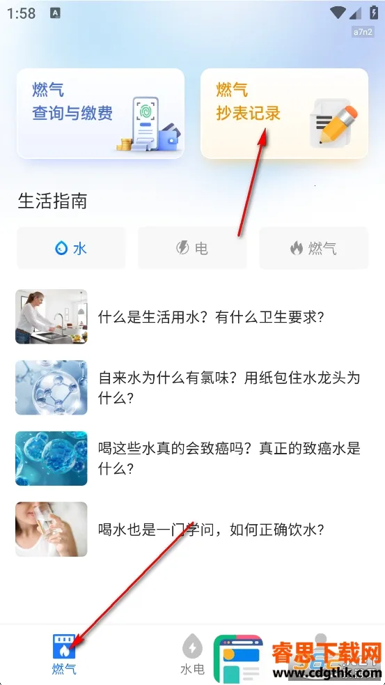 ȼ���ɷѱ�app