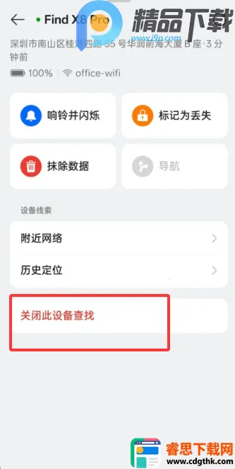 OPPO�����豸��λ(�豸��λ����)