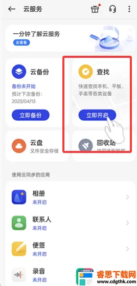 OPPO�����豸��λ(�豸��λ����)