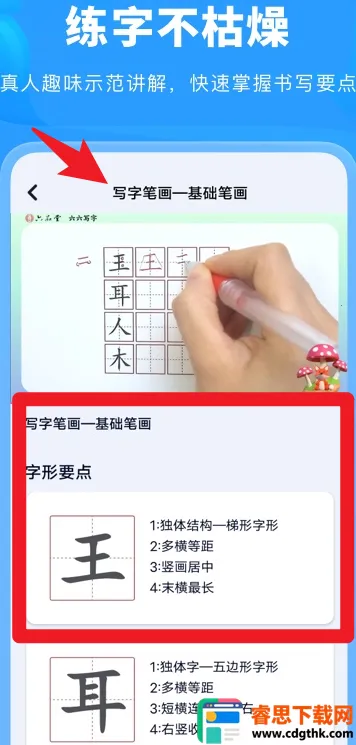 ����д��(��ͯ��������)