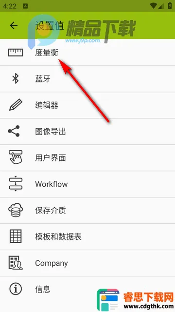 ͼ�����ImageMeter Pro���İ�