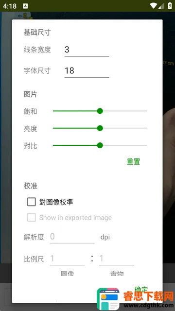 ͼ�����ImageMeter Pro���İ�
