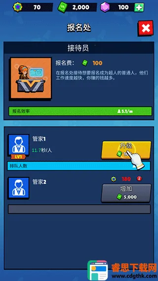 Idle Superpower School(����ѧԺ��Ϸ)