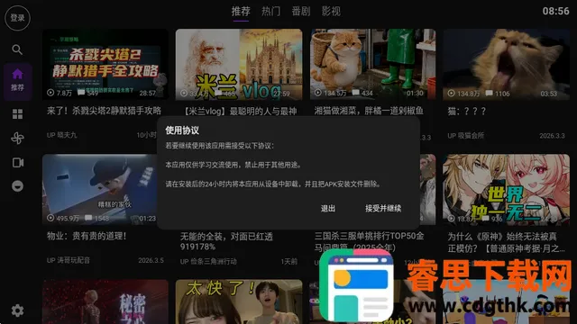 Blbl������bվtv�ͻ���