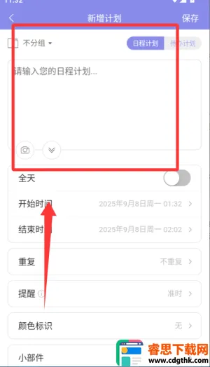 �ƻ���(ʱ���������)
