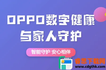 OPPO���ֽ���������ػ�2026���°汾