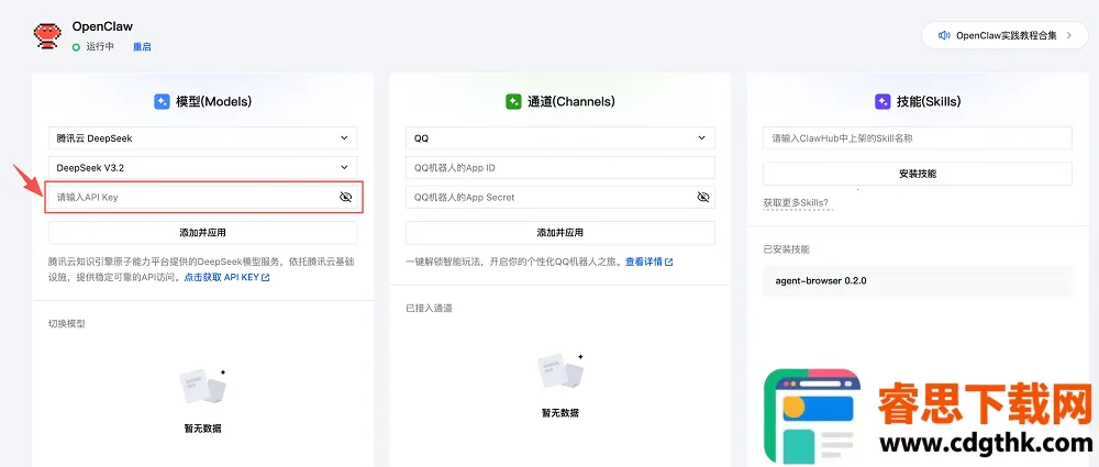 OpenClaw