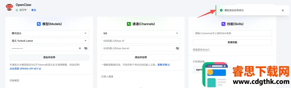 OpenClaw