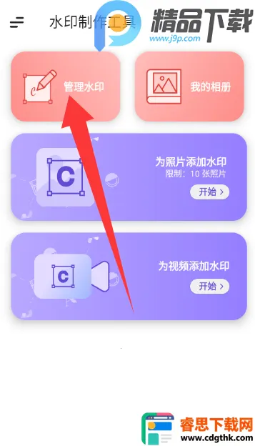水印制作工具最新手机版 水印制作工具最新手机版