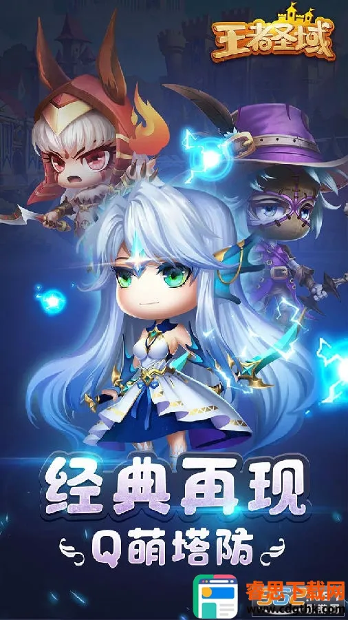 王者圣域安卓版手机版 王者圣域安卓版手机版
