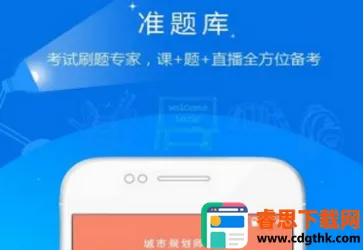 ����滮ʦ׼���(�滮ʦˢ������)