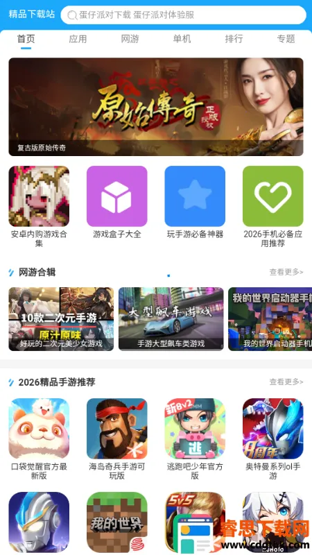 ToApp��ҳתӦ�ù���(Ӧ�ÿ����򻯹���)