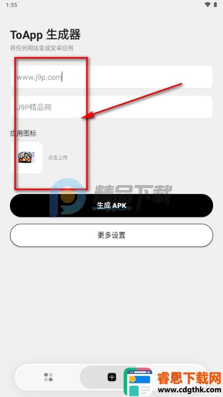 ToApp��ҳתӦ�ù���