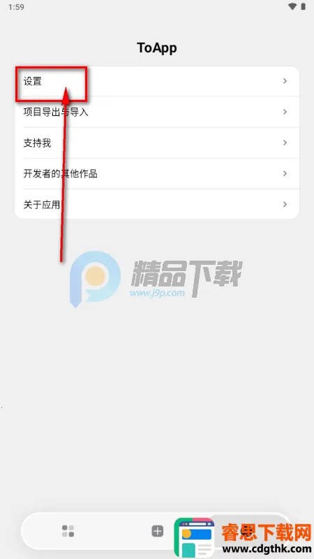 ToApp��ҳתӦ�ù���