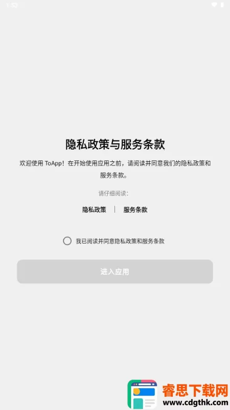ToApp��ҳתӦ�ù���