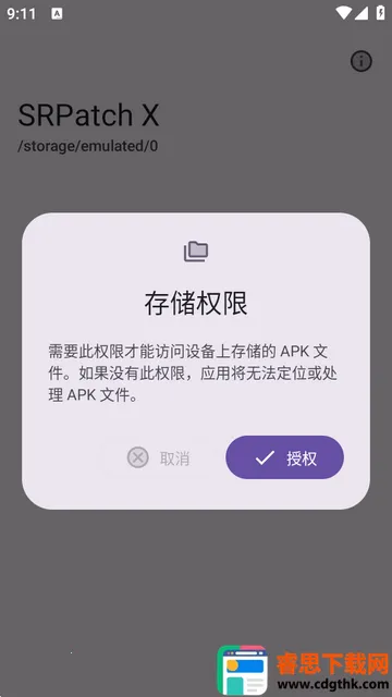 ȥǩ��У�鹤��(SRPatchX���߹���)