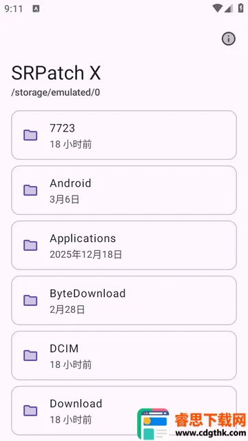 ȥǩ��У�鹤��(SRPatchX���߹���)